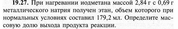 Урок 12. Решение задач: Определение формулы вещества по продуктам сгорания (с проверки). - student2.ru