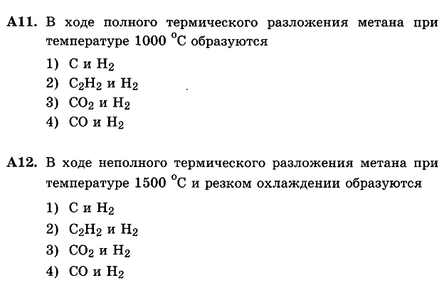 Урок 12. Решение задач: Определение формулы вещества по продуктам сгорания (с проверки). - student2.ru