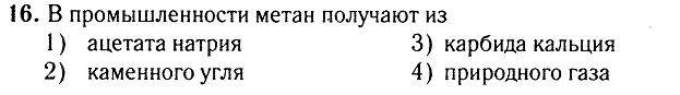 Урок 12. Решение задач: Определение формулы вещества по продуктам сгорания (с проверки). - student2.ru