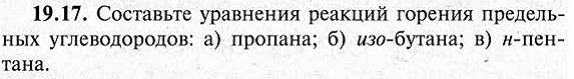 Урок 12. Решение задач: Определение формулы вещества по продуктам сгорания (с проверки). - student2.ru