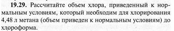 Урок 12. Решение задач: Определение формулы вещества по продуктам сгорания (с проверки). - student2.ru