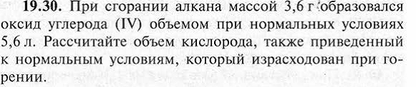 Урок 12. Решение задач: Определение формулы вещества по продуктам сгорания (с проверки). - student2.ru