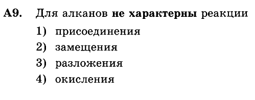 Урок 12. Решение задач: Определение формулы вещества по продуктам сгорания (с проверки). - student2.ru