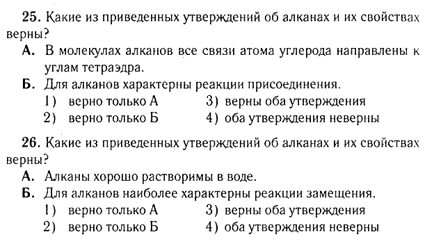 Урок 12. Решение задач: Определение формулы вещества по продуктам сгорания (с проверки). - student2.ru