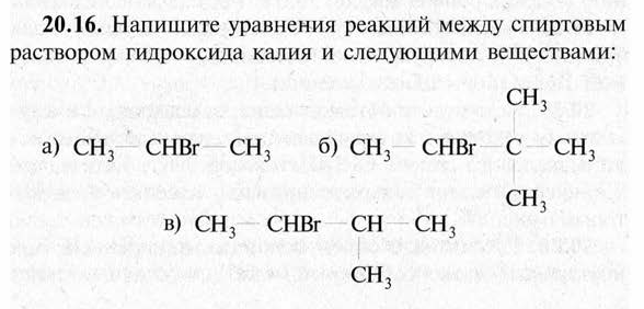 Урок 12. Решение задач: Определение формулы вещества по продуктам сгорания (с проверки). - student2.ru