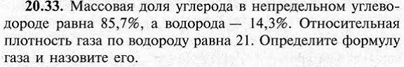 Урок 12. Решение задач: Определение формулы вещества по продуктам сгорания (с проверки). - student2.ru