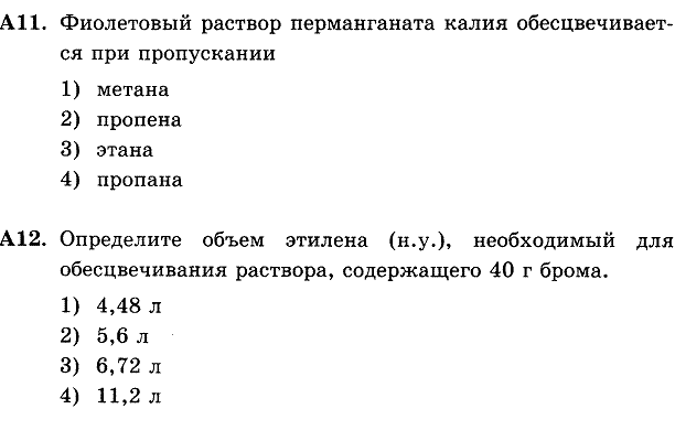 Урок 12. Решение задач: Определение формулы вещества по продуктам сгорания (с проверки). - student2.ru