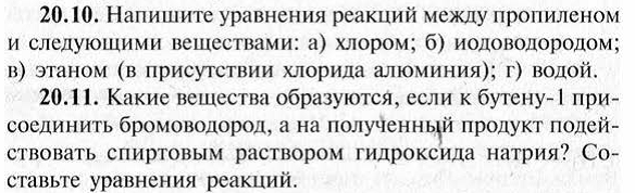 Урок 12. Решение задач: Определение формулы вещества по продуктам сгорания (с проверки). - student2.ru