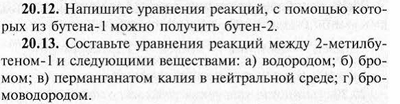 Урок 12. Решение задач: Определение формулы вещества по продуктам сгорания (с проверки). - student2.ru