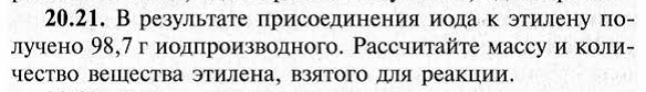 Урок 12. Решение задач: Определение формулы вещества по продуктам сгорания (с проверки). - student2.ru