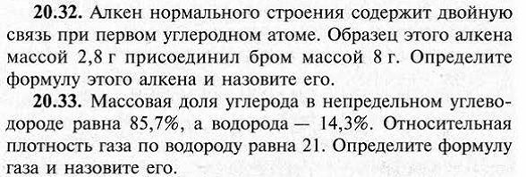 Урок 12. Решение задач: Определение формулы вещества по продуктам сгорания (с проверки). - student2.ru