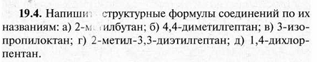 Урок 12. Решение задач: Определение формулы вещества по продуктам сгорания (с проверки). - student2.ru