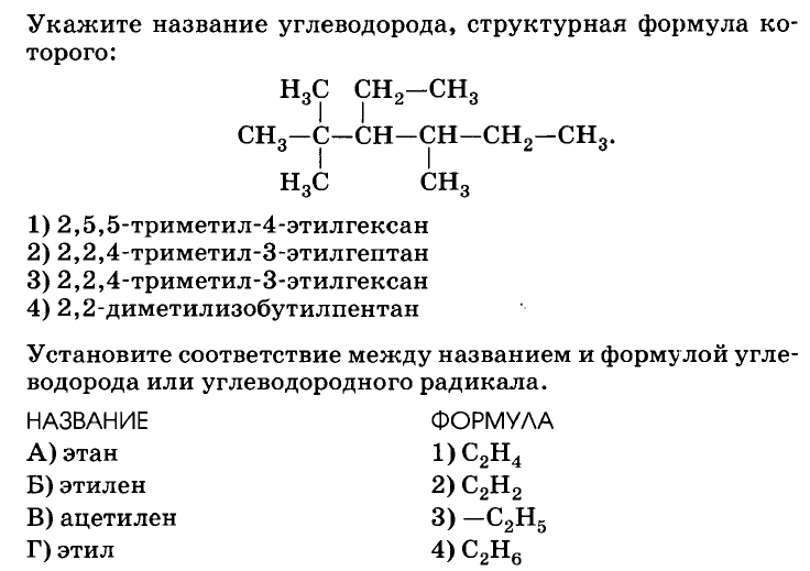 Урок 4. Решение задач. Определение формулы вещества по плотности и массовой доле. - student2.ru