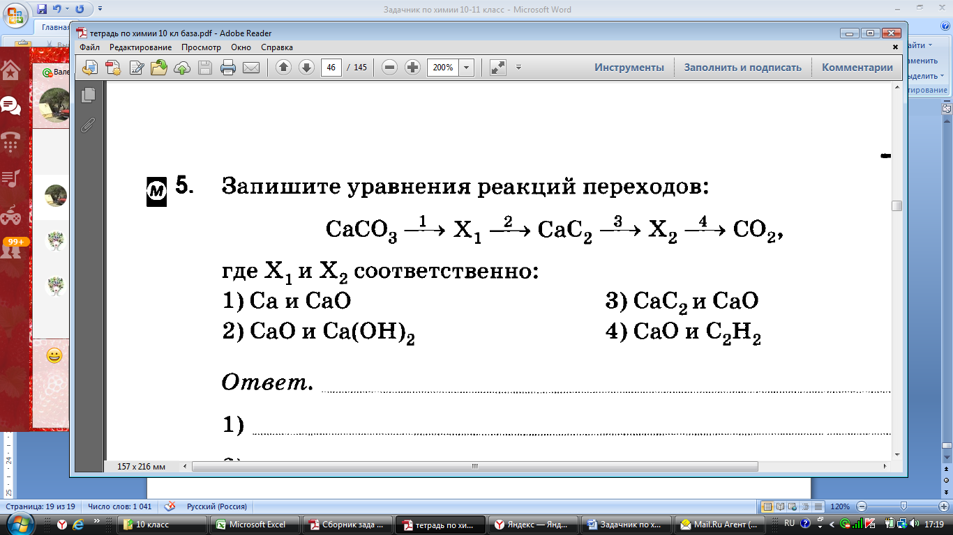 Урок 8. Алканы. Физические и химические свойства. - student2.ru