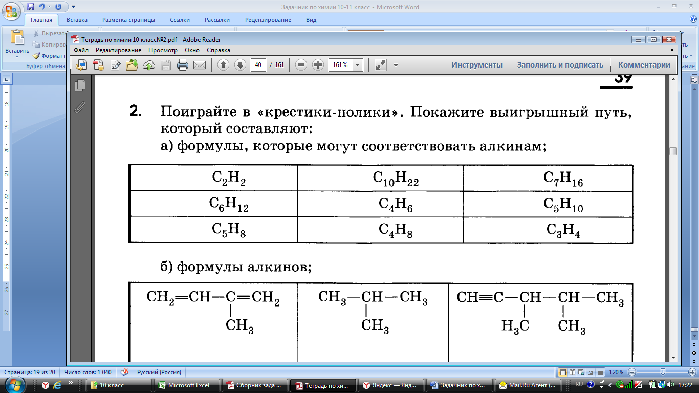 Урок 8. Алканы. Физические и химические свойства. - student2.ru