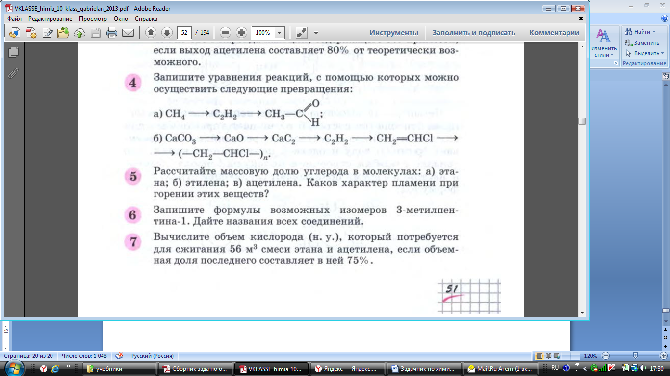 Урок 8. Алканы. Физические и химические свойства. - student2.ru