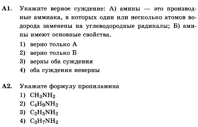 Урок 3. Теория химического строения органических соединений. - student2.ru