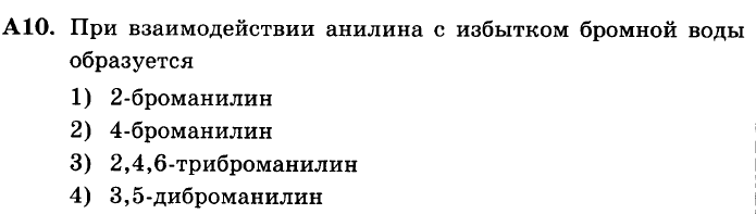 Урок 3. Теория химического строения органических соединений. - student2.ru