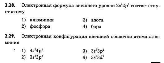 Урок 3. Теория химического строения органических соединений. - student2.ru