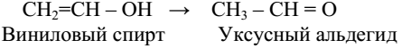 Классификация органических реакций - student2.ru