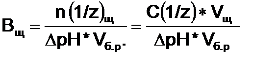 Величину, характеризующую способность буферного раствора противодействовать смещению реакции среды при добавлении кислот или щелочей, называют буферной емкостью раствора - student2.ru