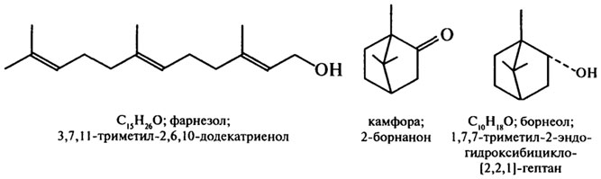 вещества, влияющие на вкус и аромат пищевых продуктов - student2.ru