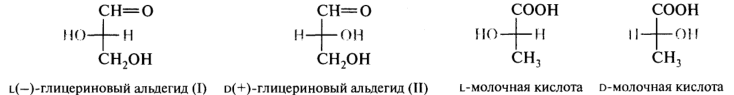 Виды конфигурационной стереоизомерии. Энантиомерия и диастереомерия. Относительная и абсолютная конфигурация. D,L– и R,S–системы стереохимической номенклатуры. Рацематы. Примеры - student2.ru
