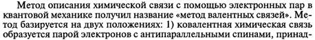 Виды межмолекулярного взаимодействия. - student2.ru