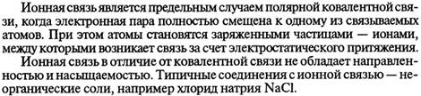 Виды межмолекулярного взаимодействия. - student2.ru