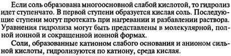 Виды межмолекулярного взаимодействия. - student2.ru