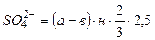 визначення сульфат-іону в підземних водах - student2.ru