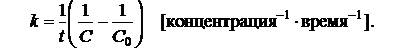 влияние концентрации на скорость химической реакции - student2.ru