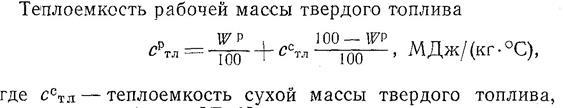 Влияние минеральной части топлива - student2.ru