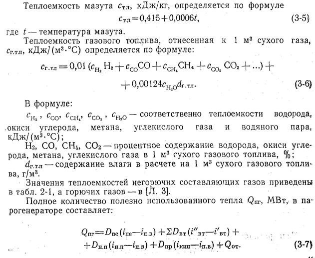 Влияние минеральной части топлива - student2.ru