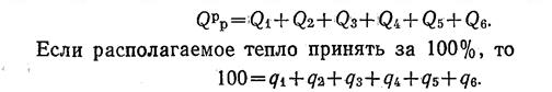 Влияние минеральной части топлива - student2.ru