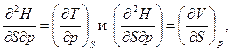 внутренняя энергия и ее частные производные - student2.ru
