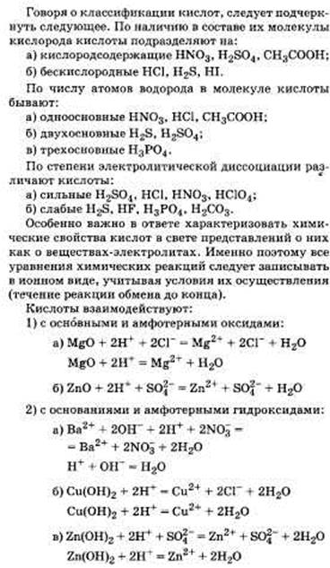 Водородотермия - для получения металлов особой чистоты. - student2.ru