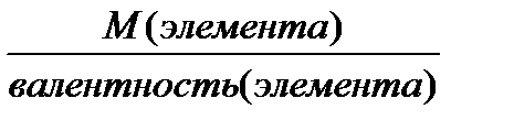 Вопрос № 3 Стехиометрические законы химии (30 мин.) - student2.ru