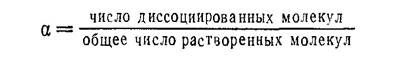 Возникновение физической химии. М. В. Ломоносов. - student2.ru