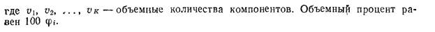 Возникновение физической химии. М. В. Ломоносов. - student2.ru