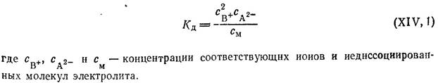 Возникновение физической химии. М. В. Ломоносов. - student2.ru