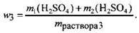 Вычисление массы растворенного вещества, содержащегося в определенной массе раствора с известной массовой долей - student2.ru