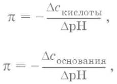 Вычисление рН водных растворов - student2.ru