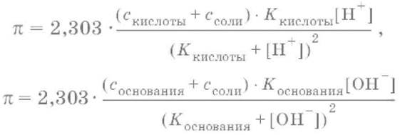 Вычисление рН водных растворов - student2.ru