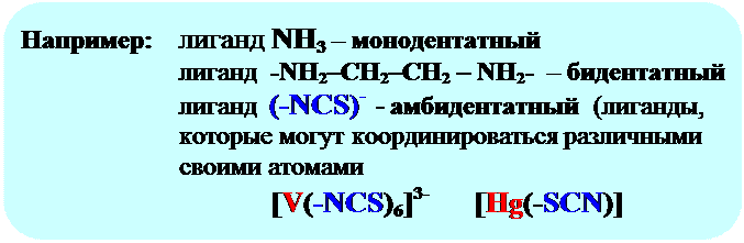 Высокоспиновые комплексы менее прочные, чем низкоспиновые. - student2.ru