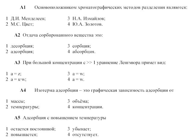 Эффективность хроматографического - student2.ru