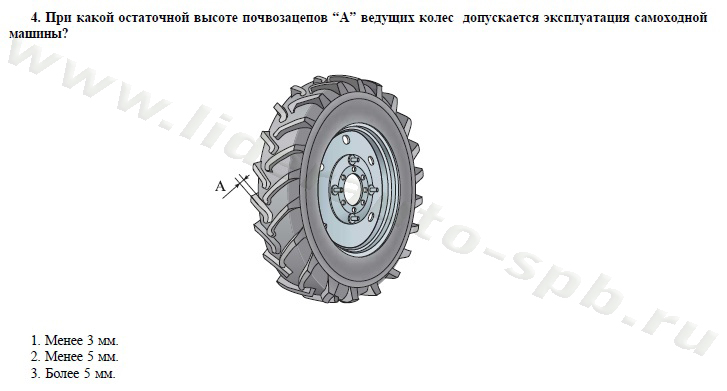 Экзамен, теория, трактора и спецтехника категории "С", 16-20 - student2.ru