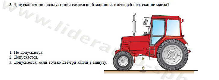 Экзамен, теория, трактора и спецтехника категории "С", 16-20 - student2.ru