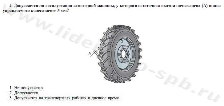 Экзамен, теория, трактора и спецтехника категории "С", 16-20 - student2.ru