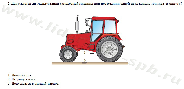 Экзамен, теория, трактора и спецтехника категории "С", 16-20 - student2.ru